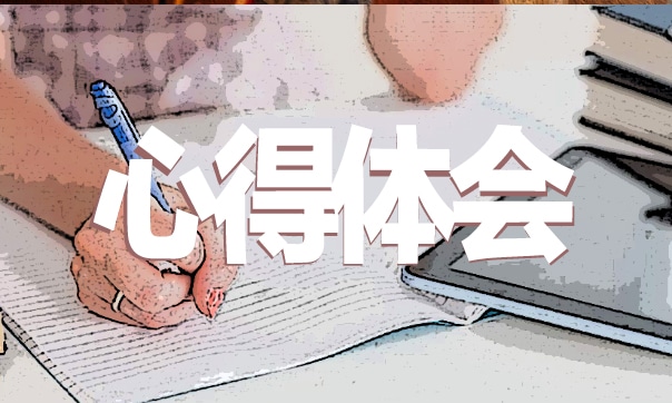 庆祝建党100周年大会讲话心得体会五篇